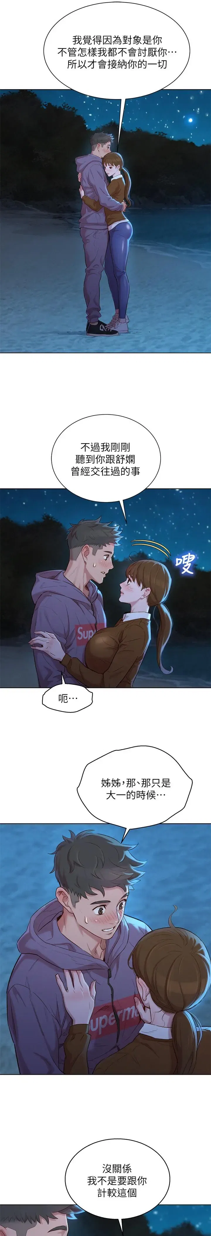 第103話
