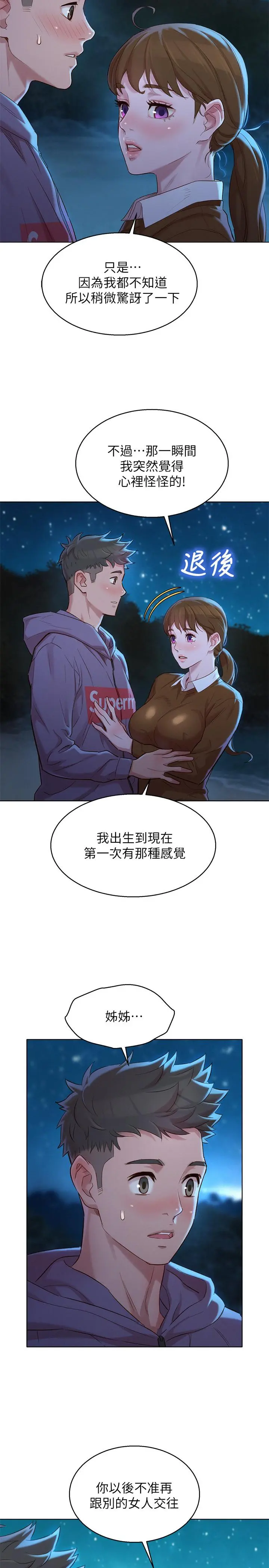 第103話