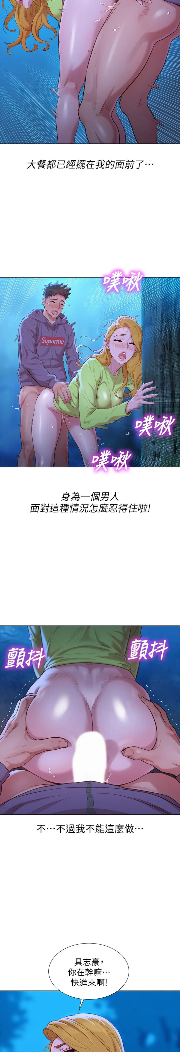 第103話