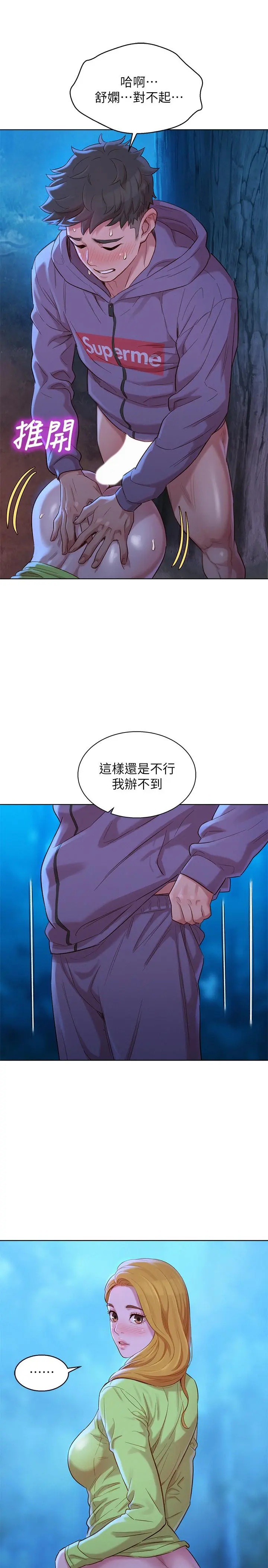 第103話