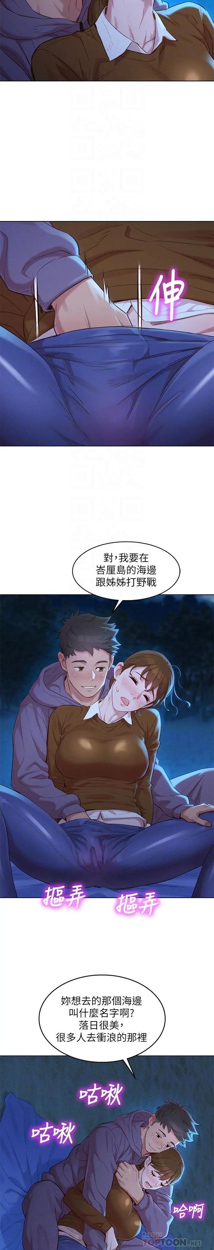 第104話