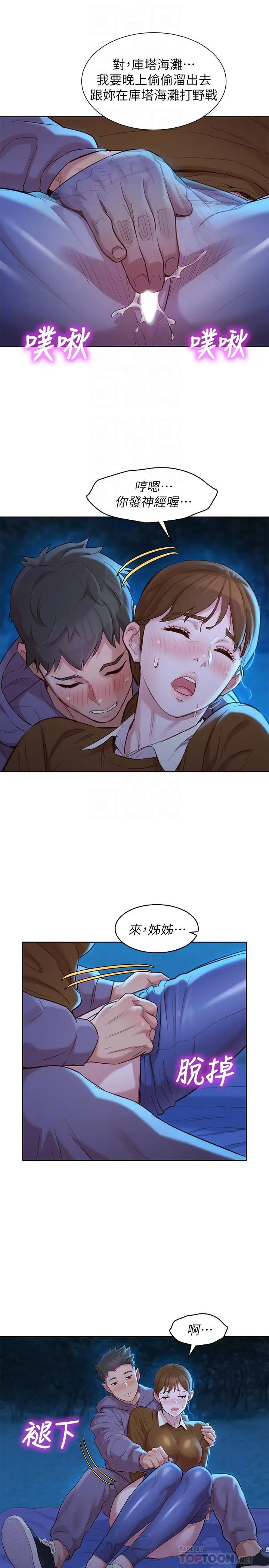 第104話