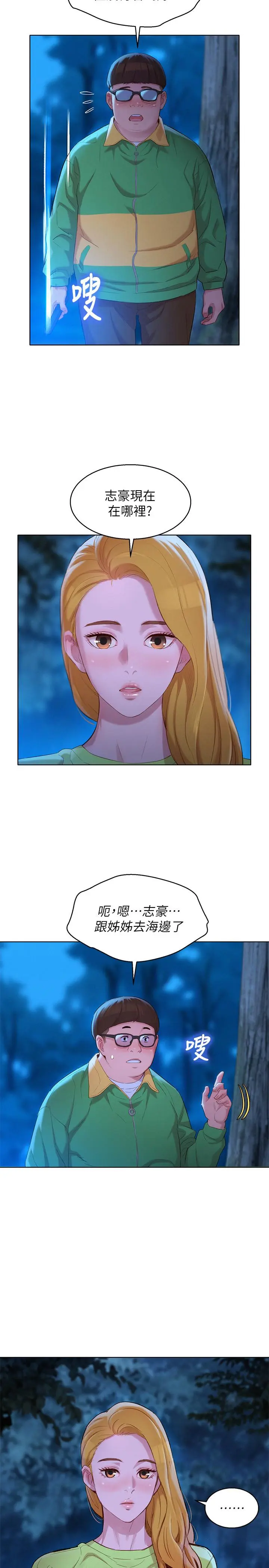 第104話