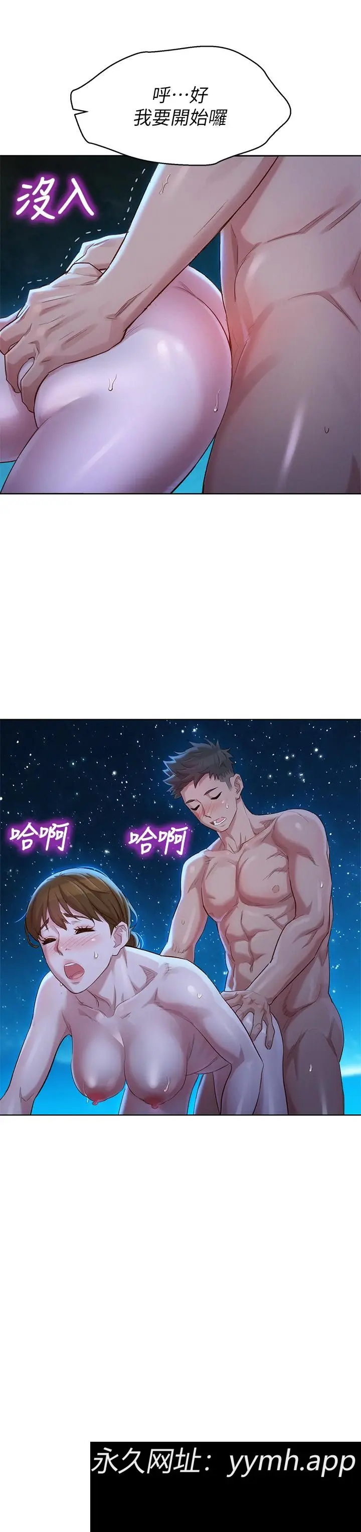 第104話