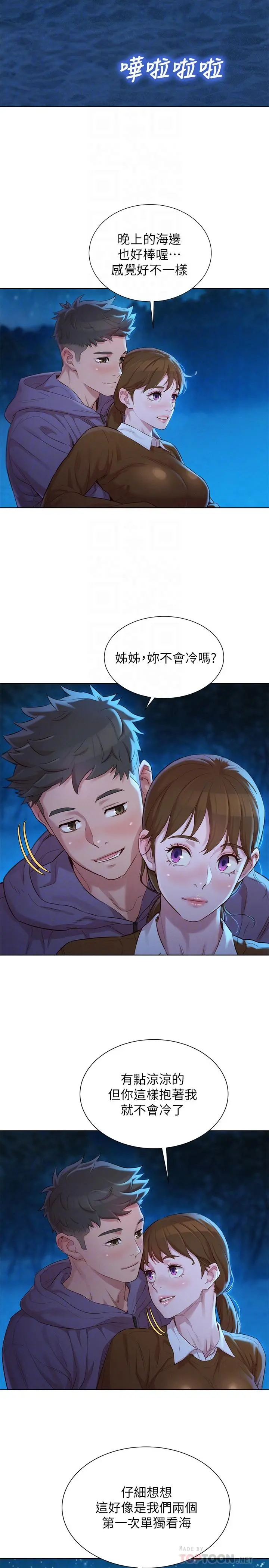 第104話