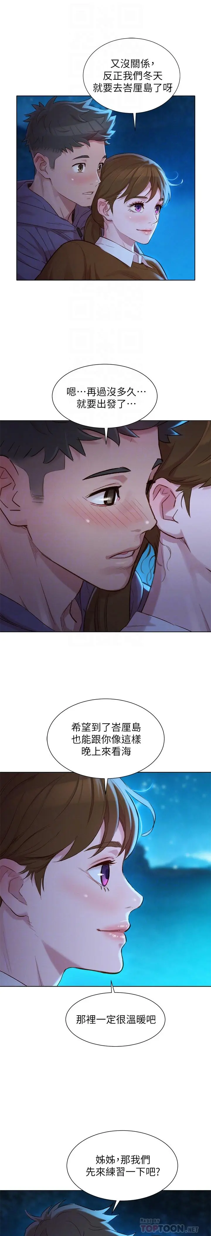 第104話