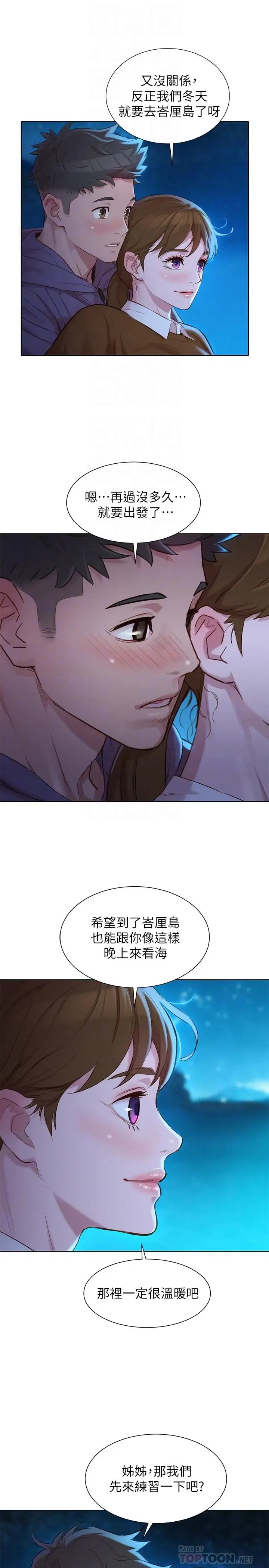 第104話