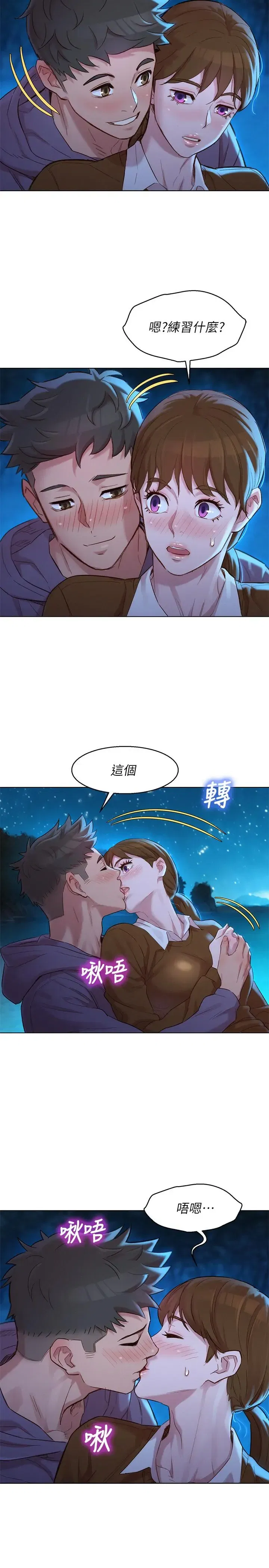 第104話