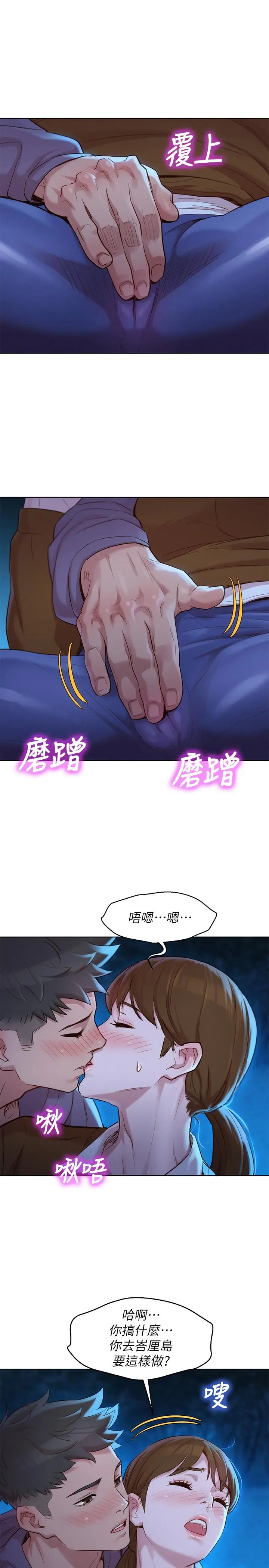 第104話