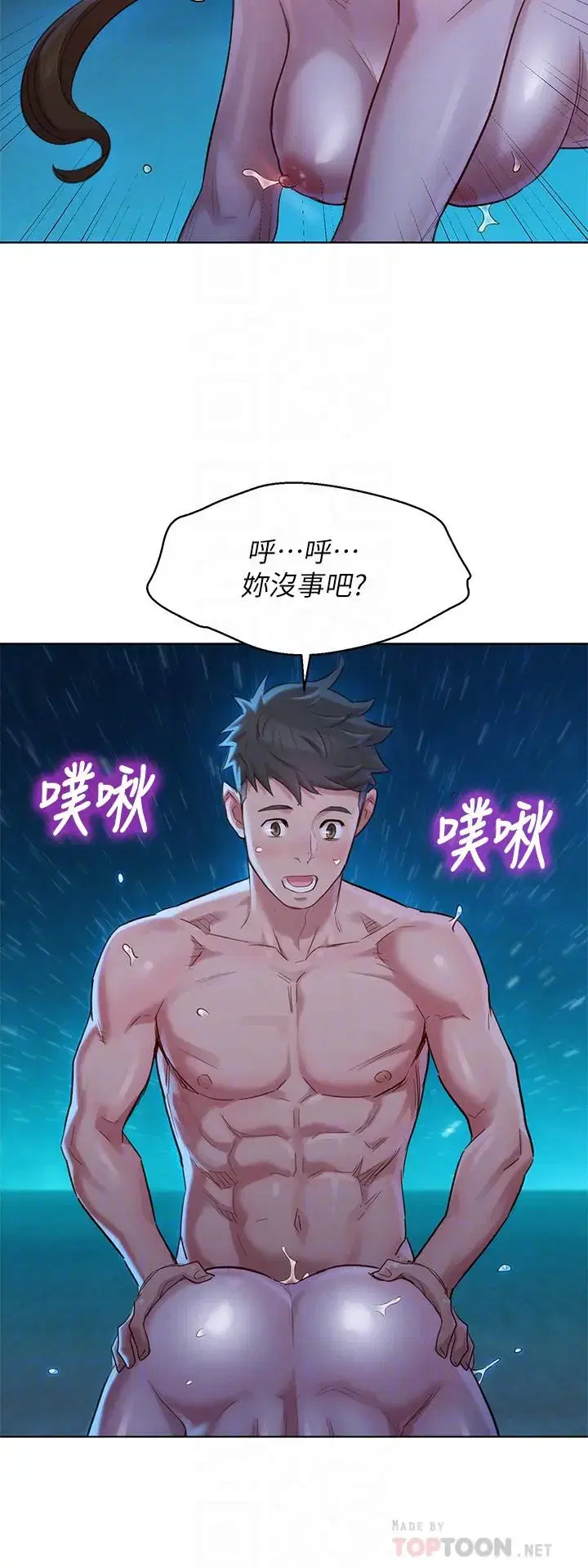 第105話
