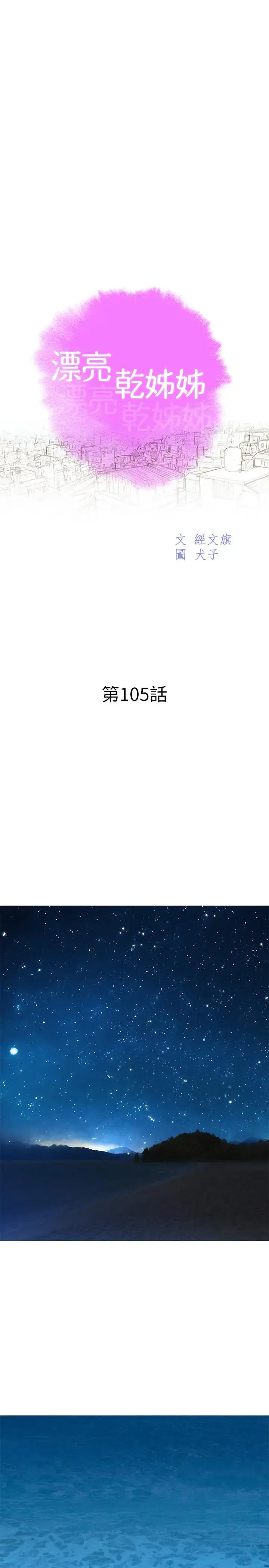 第105話