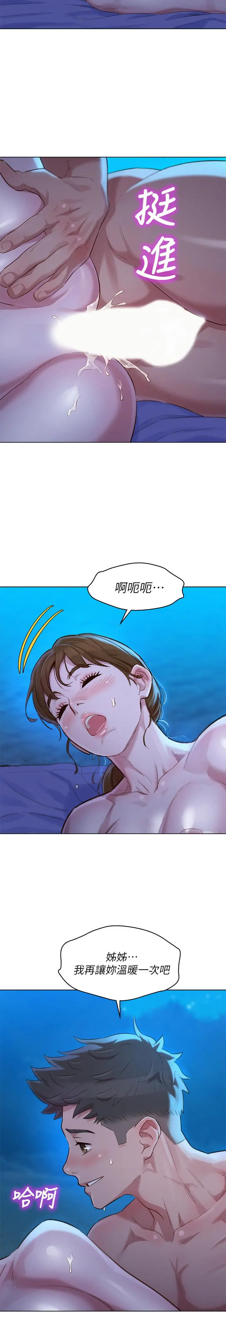 第105話