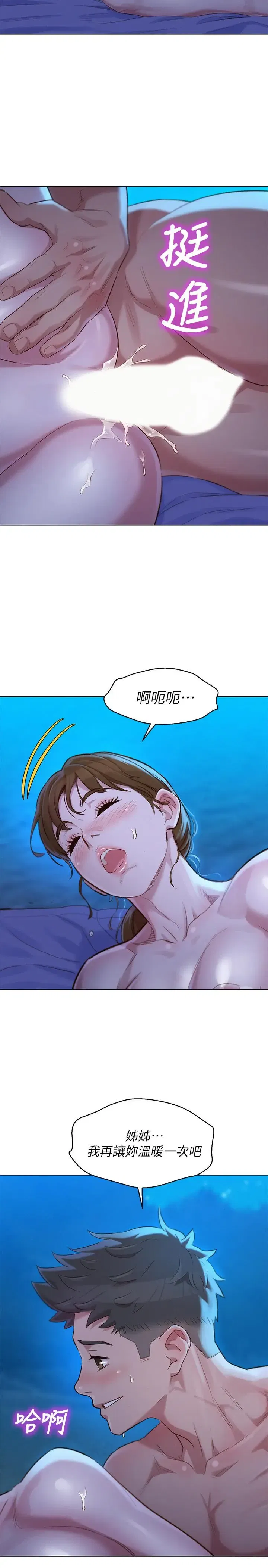 第105話