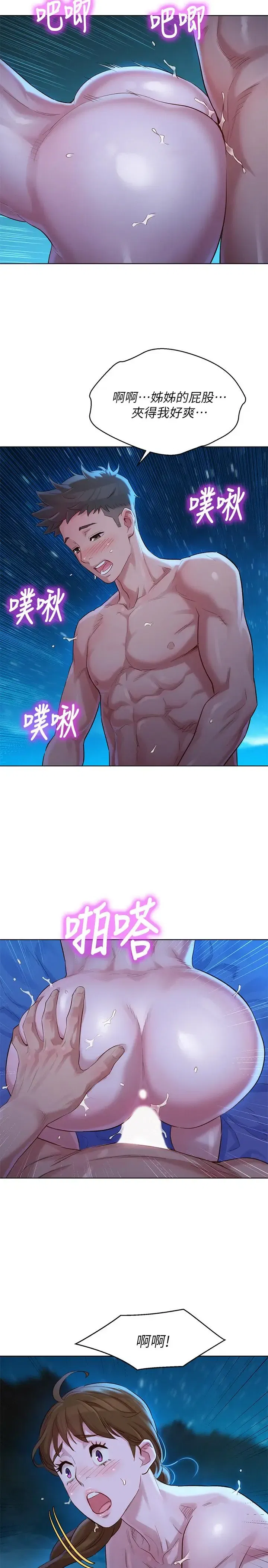 第105話