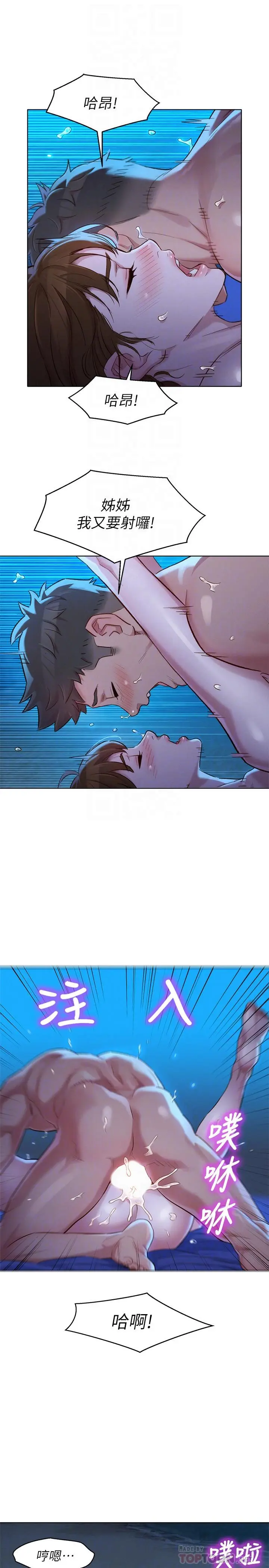 第106話