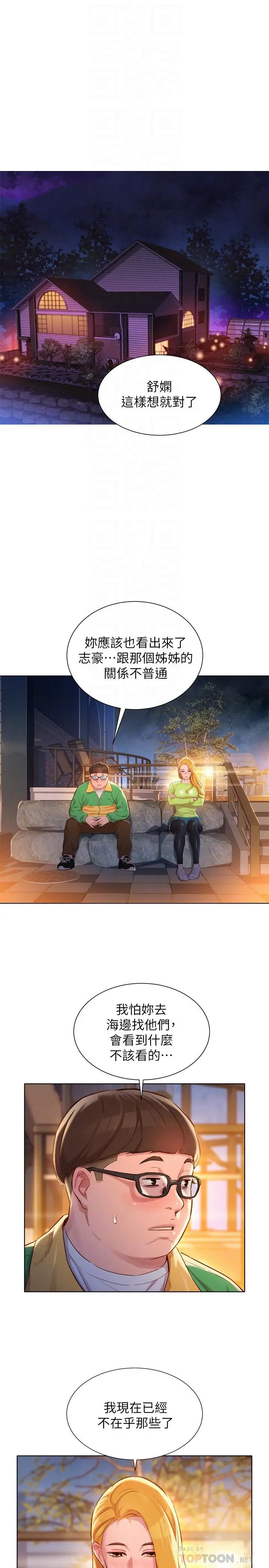 第106話