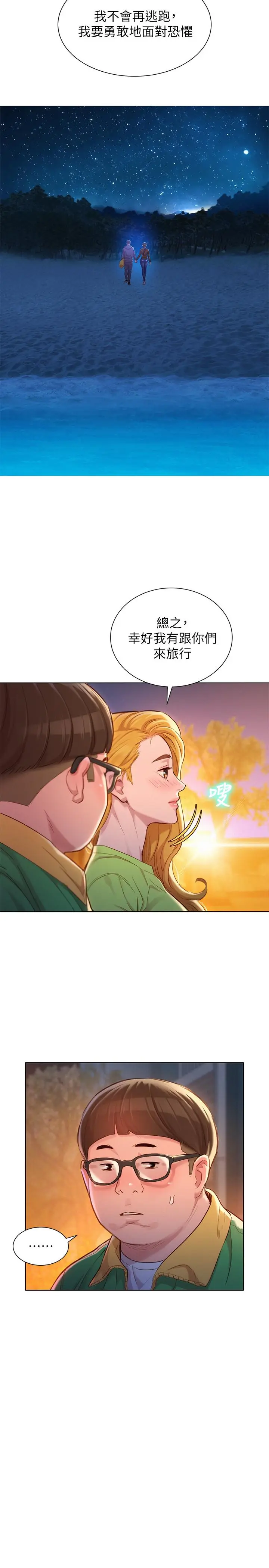 第106話