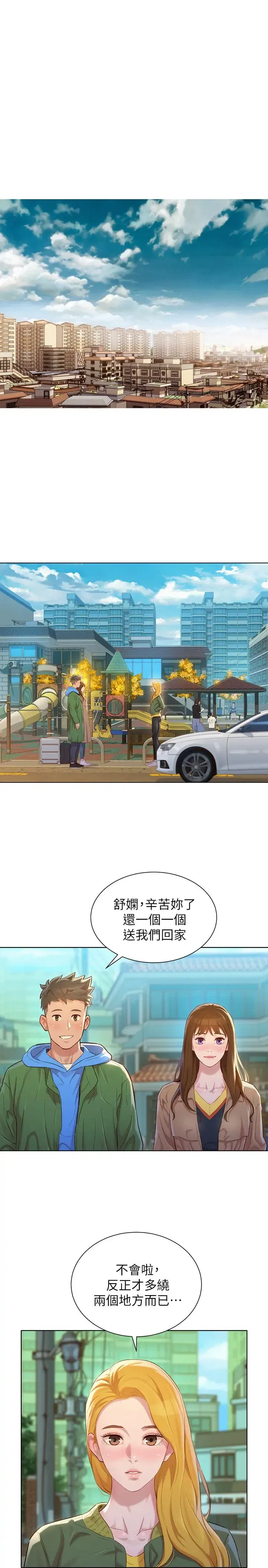 第106話