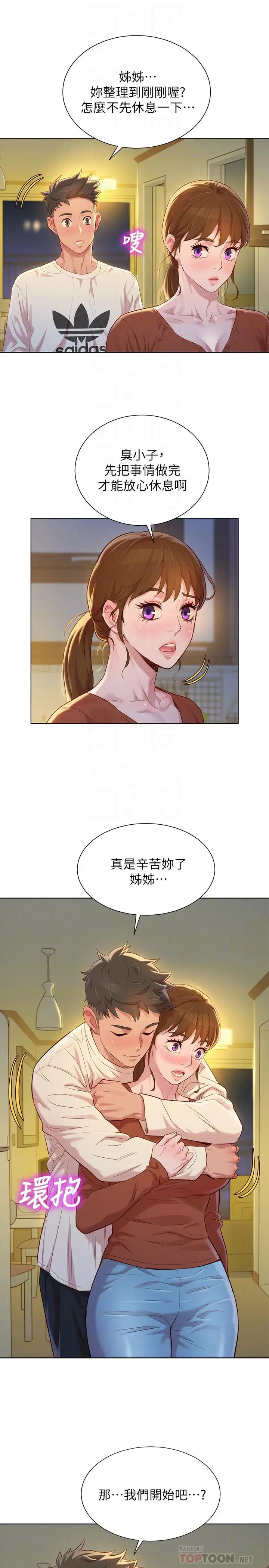第107話