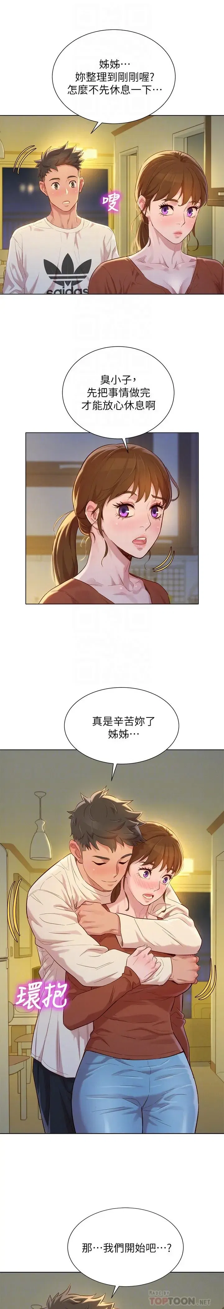 第107話