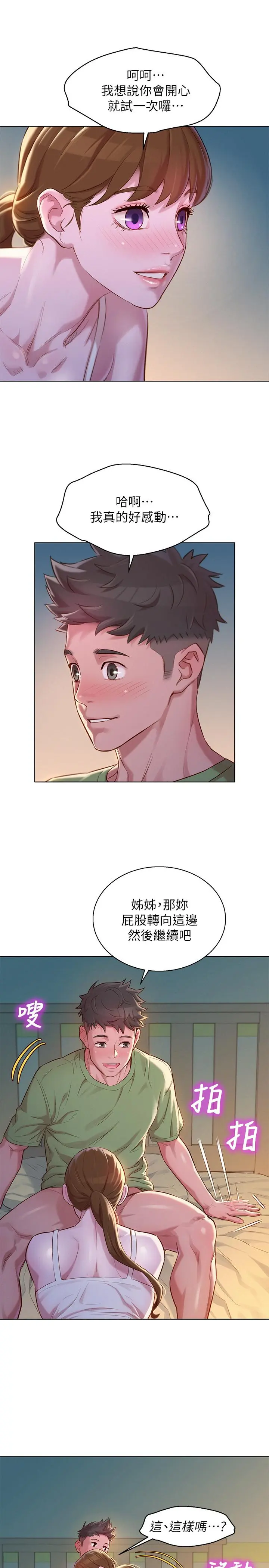 第107話