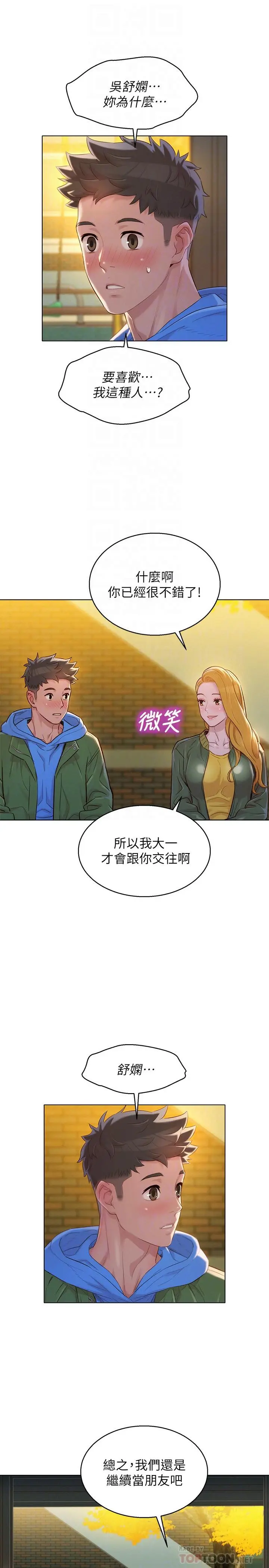 第107話
