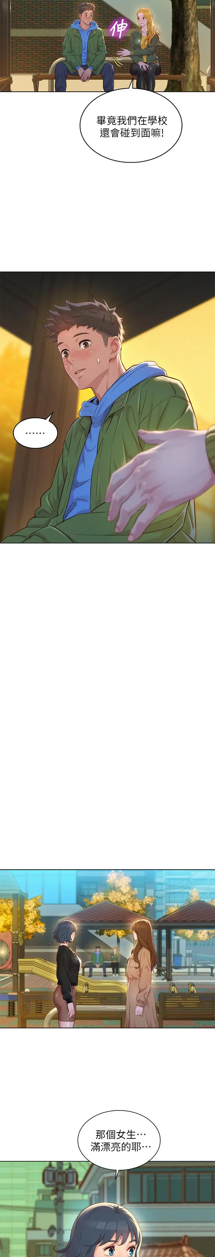 第107話