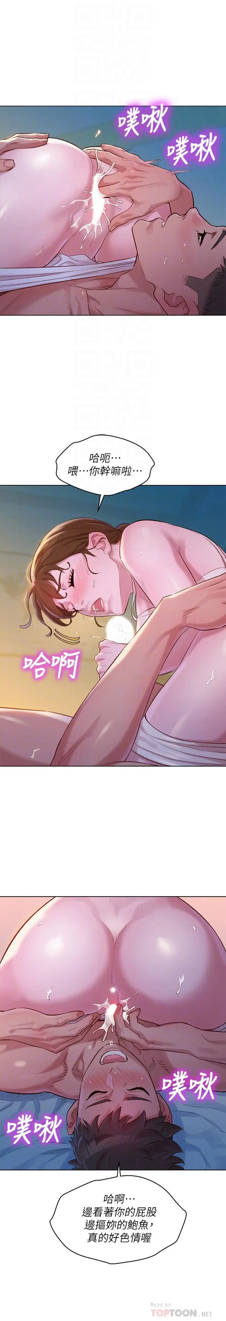 第108話