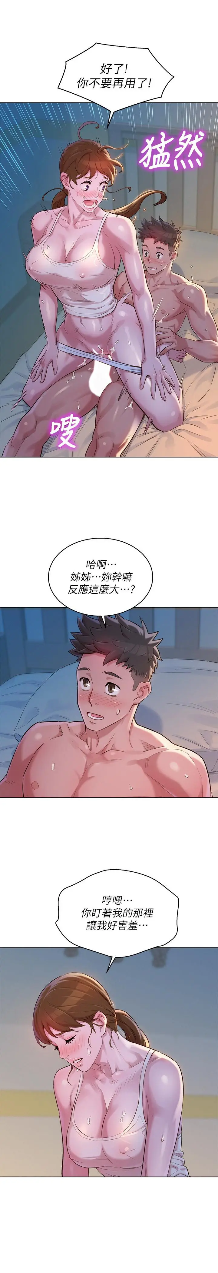 第108話