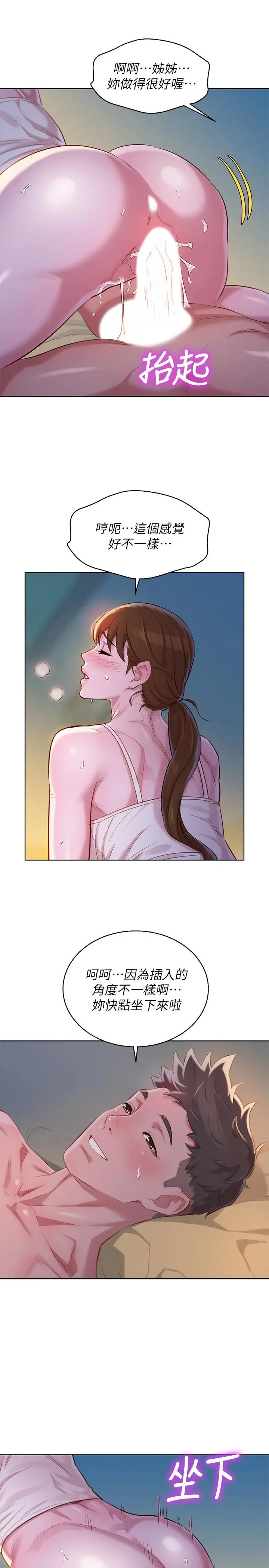 第108話