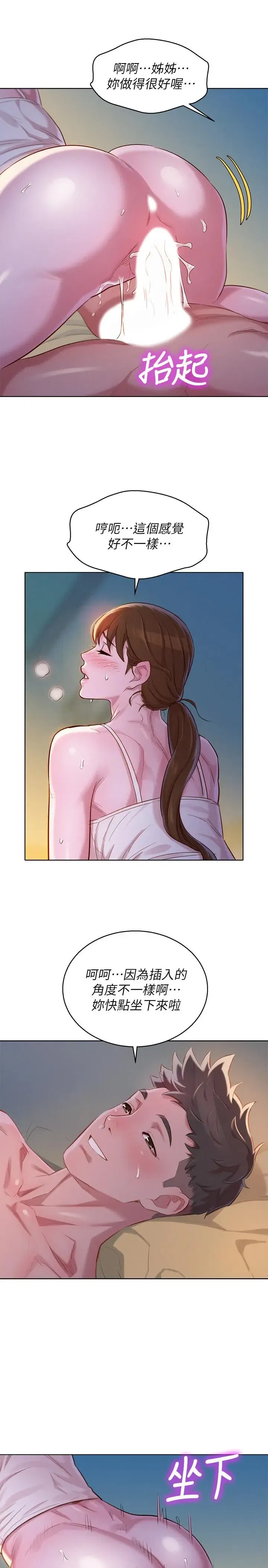 第108話