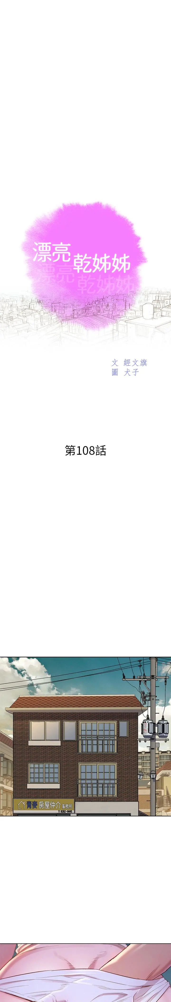 第108話