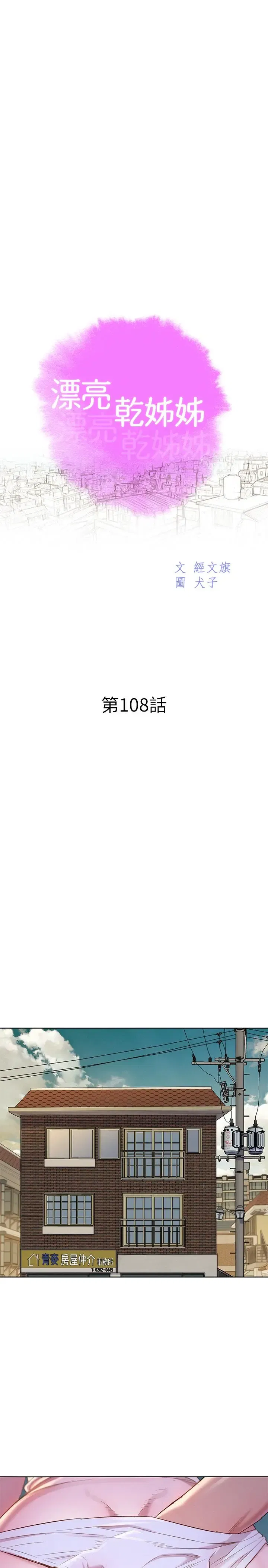 第108話