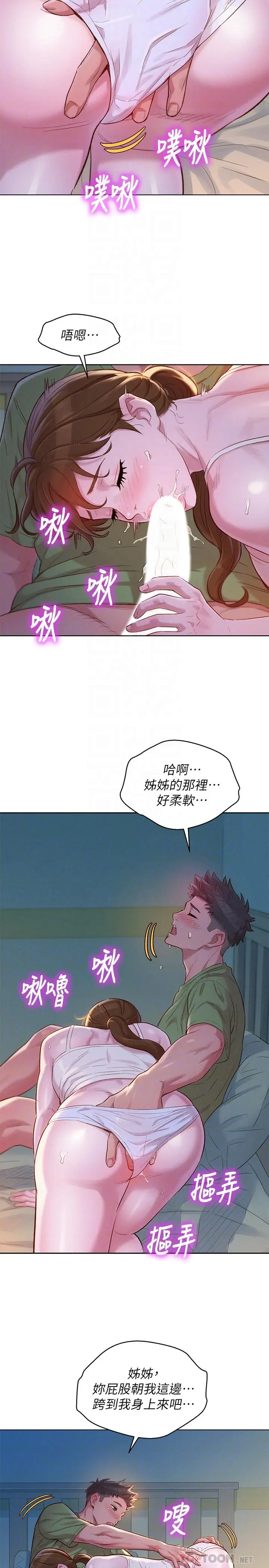 第108話