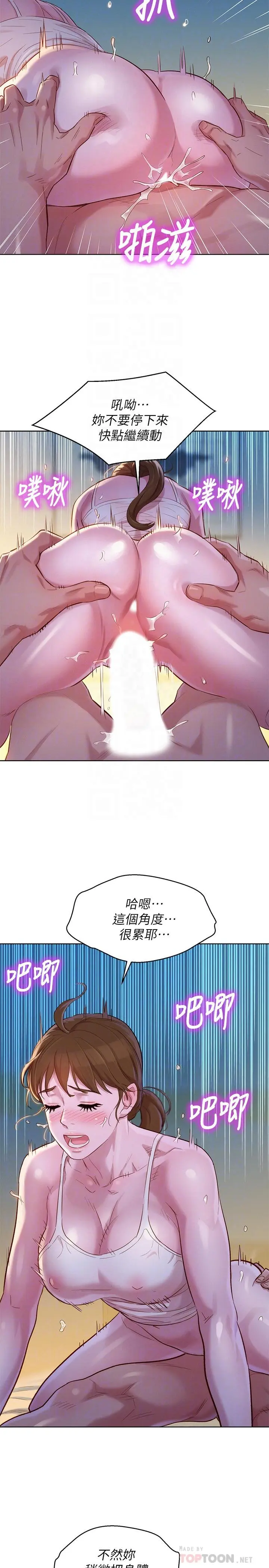 第109話