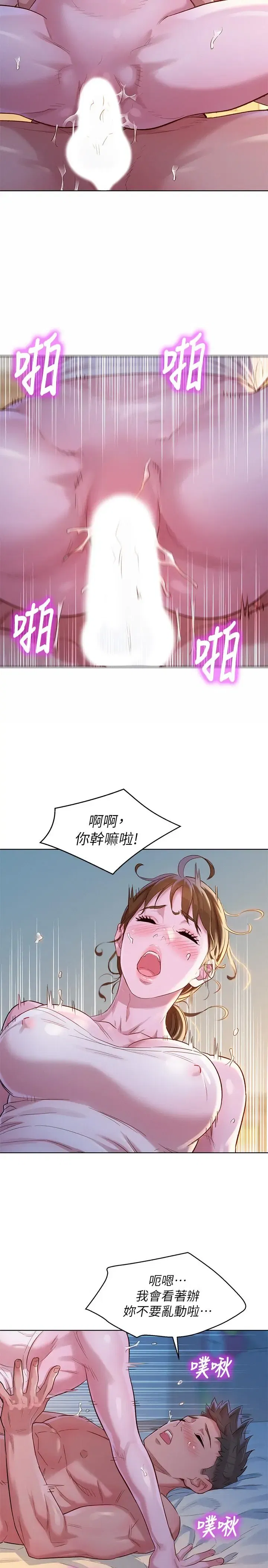 第109話