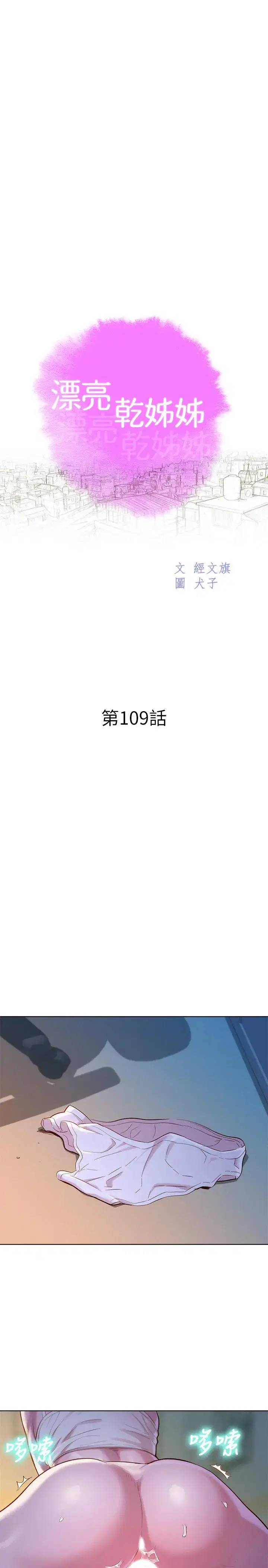 第109話