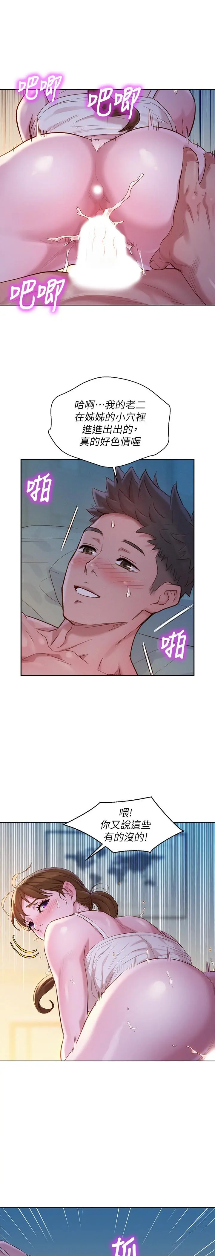第109話