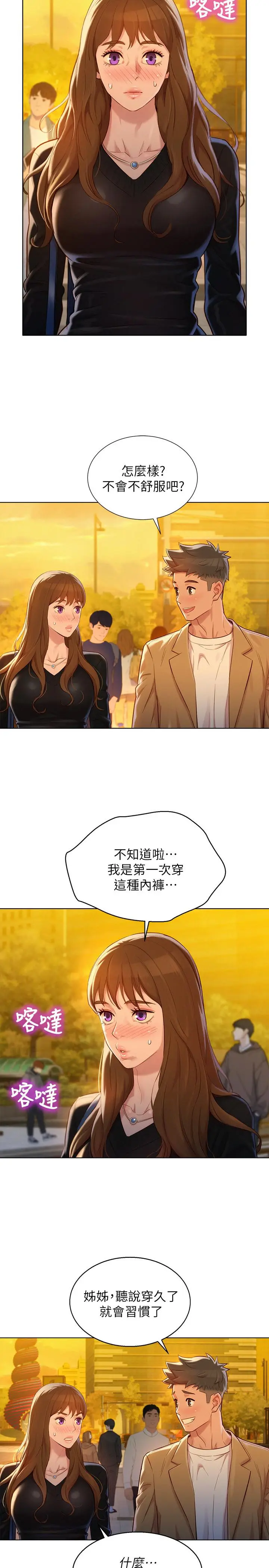 第110話