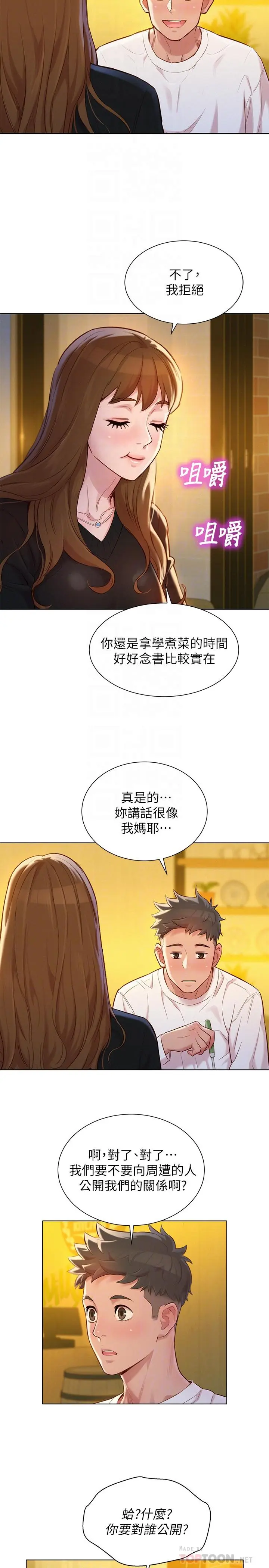 第110話