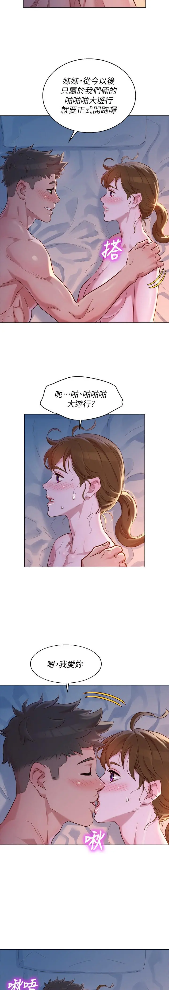 第110話