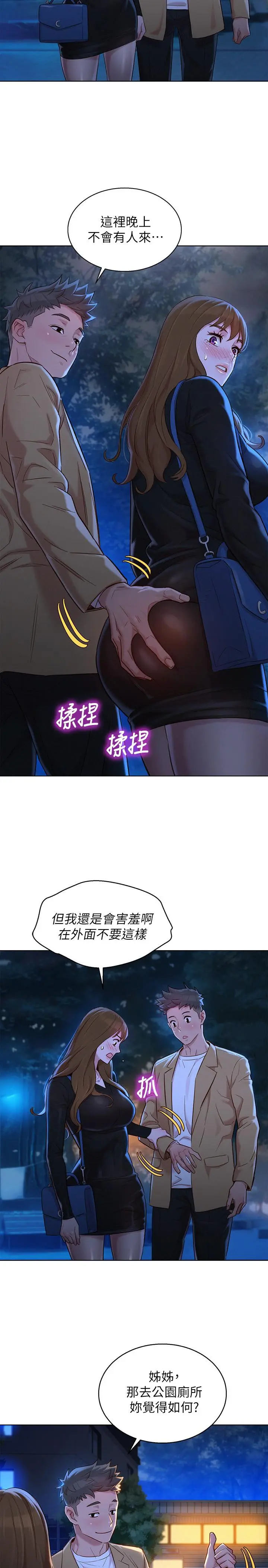 第110話