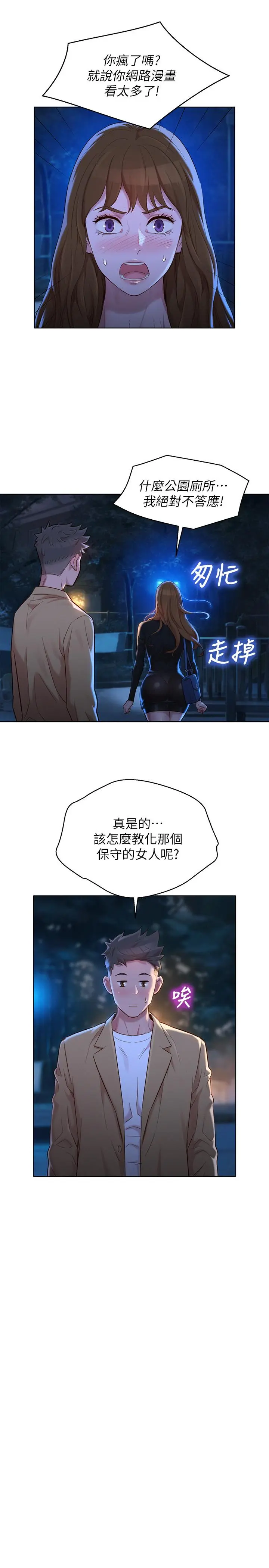 第110話