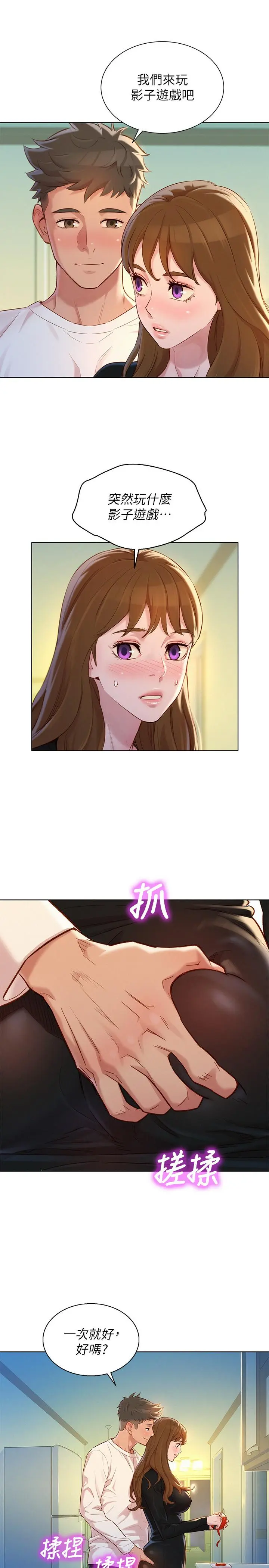 第110話