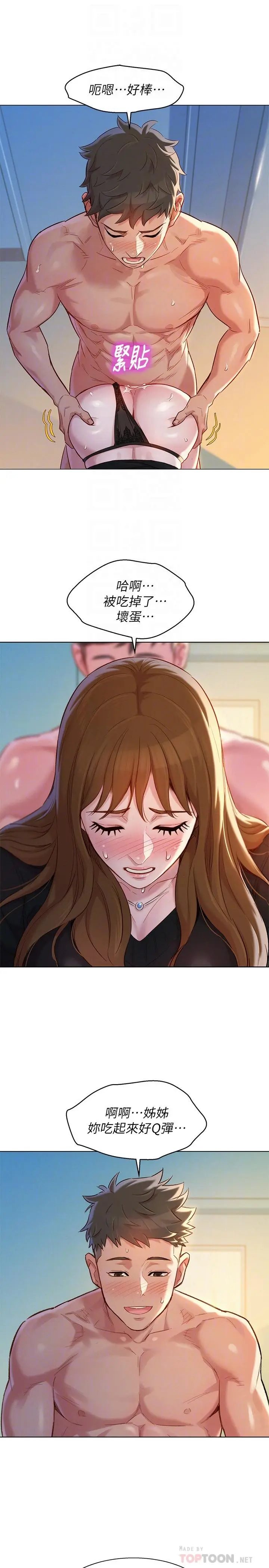 第111話