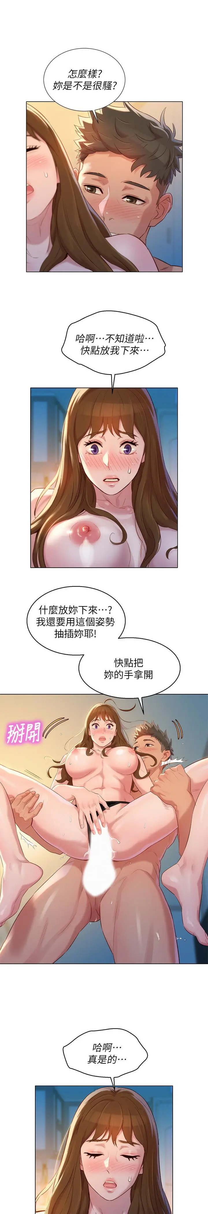 第111話