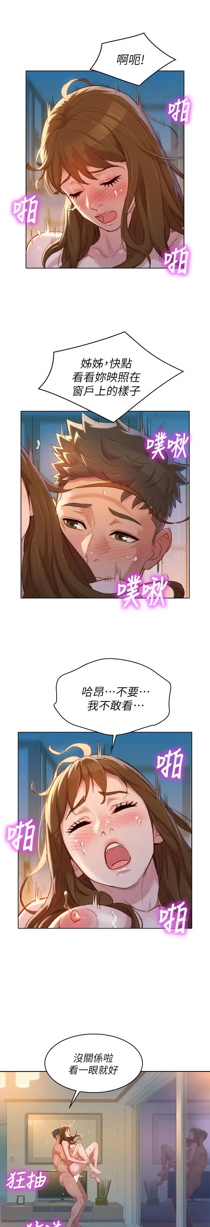 第111話