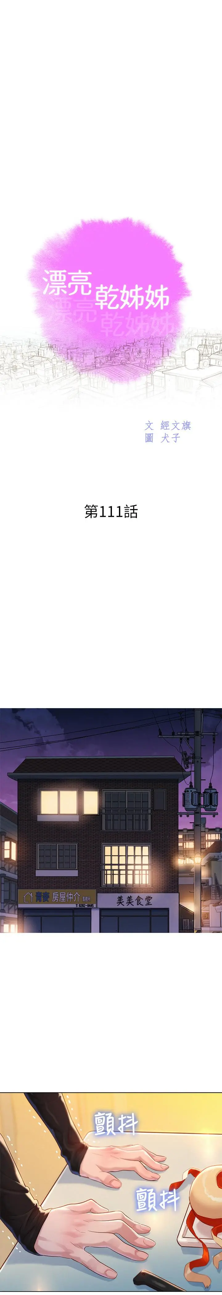 第111話