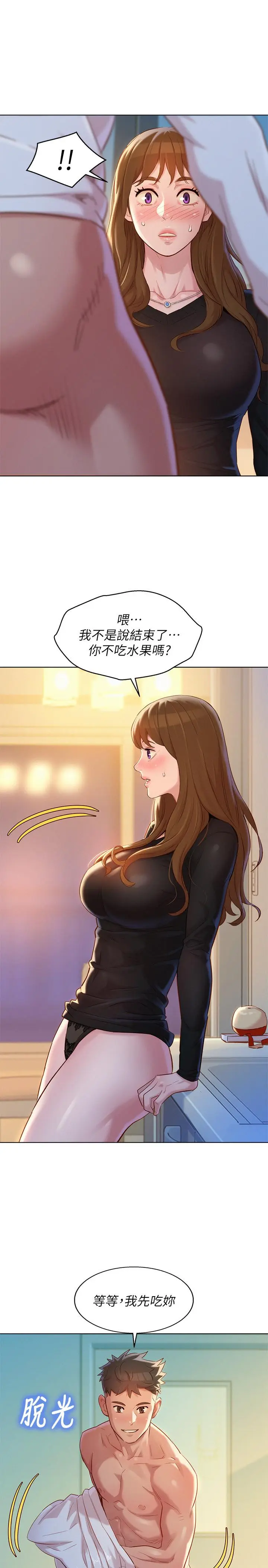 第111話