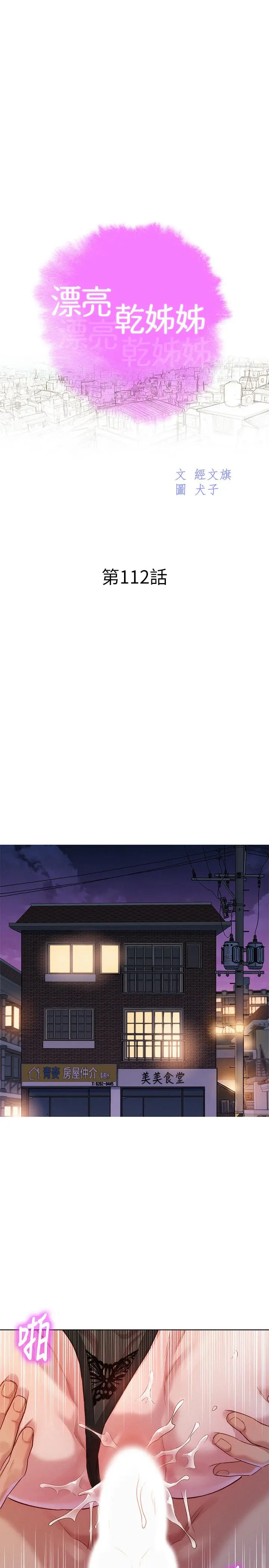 第112話